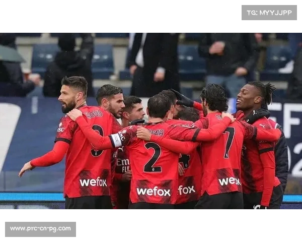 AC米兰客场轻取比萨,延续联赛不败纪录