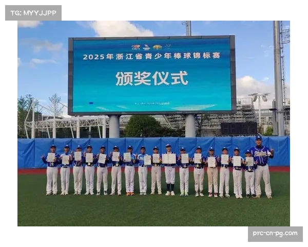 2026年浙江省棒球锦标赛作为全省青少年棒球项目的重要竞技平台，赛程为期五天